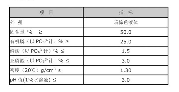 HPAA 2-羟基膦酰基乙酸