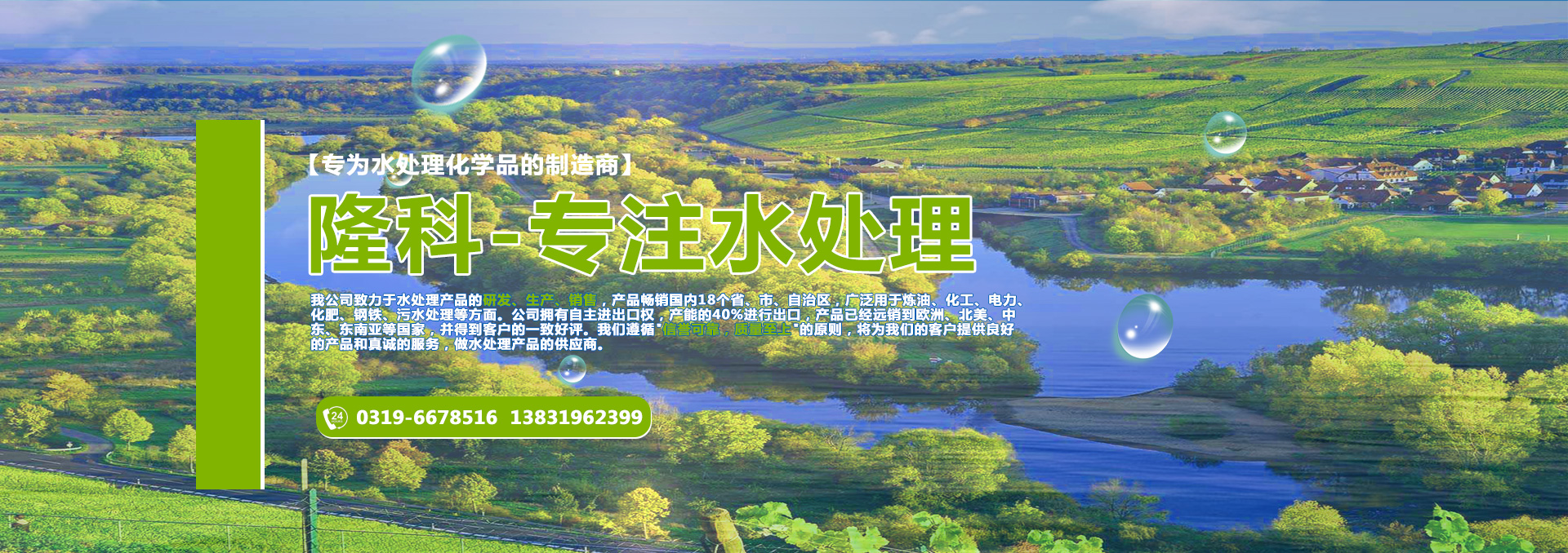 水处理厂家,污水处理公司,污水处理剂