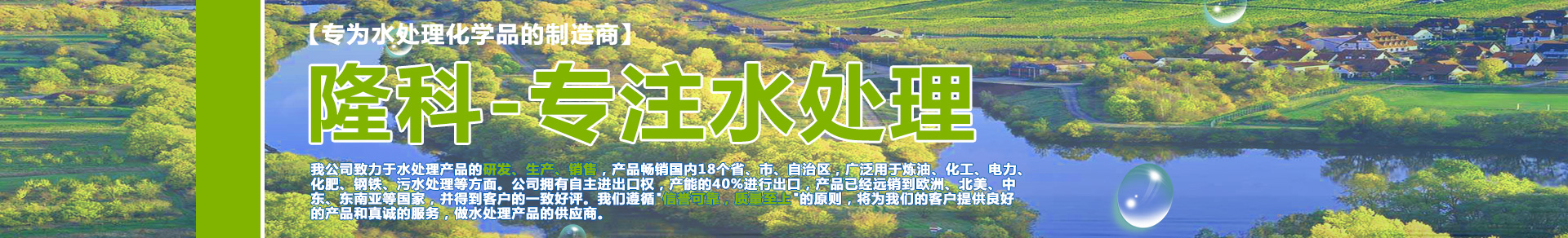 水处理厂家,污水处理公司,污水处理剂